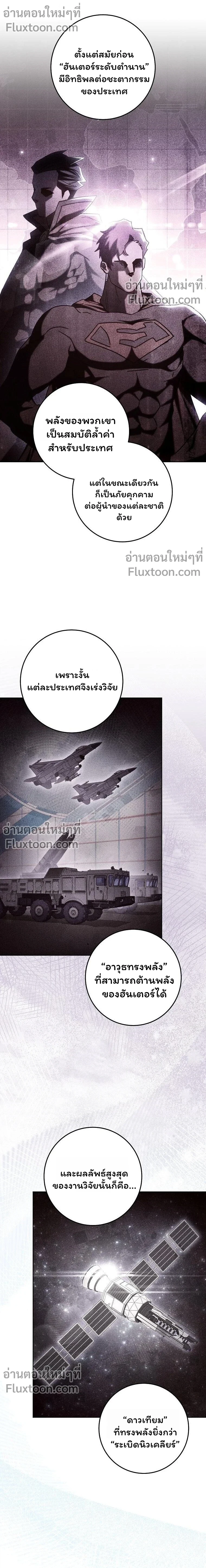 The Top Ranker’s Guide to an Aspiring Writer Life ตอนที่ 46 page 5