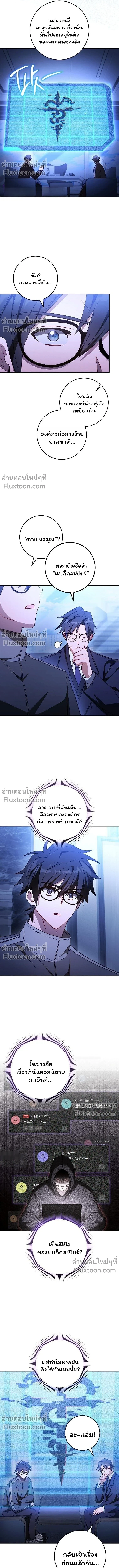 The Top Ranker’s Guide to an Aspiring Writer Life ตอนที่ 46 page 6