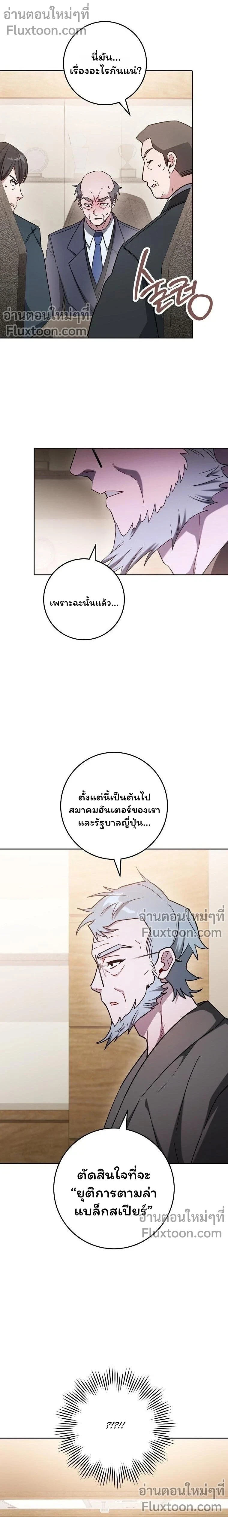 The Top Ranker’s Guide to an Aspiring Writer Life ตอนที่ 46 page 8
