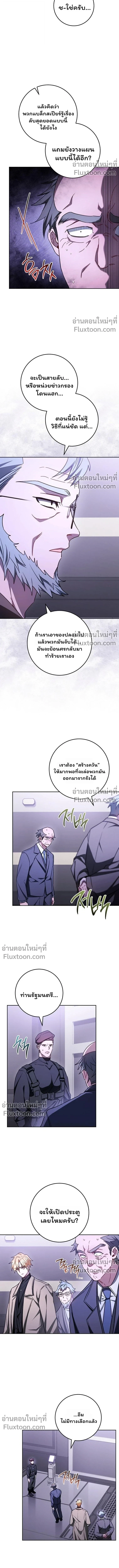 The Top Ranker’s Guide to an Aspiring Writer Life ตอนที่ 46 page 13