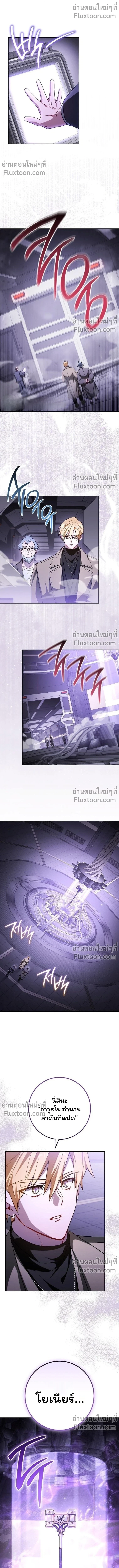 The Top Ranker’s Guide to an Aspiring Writer Life ตอนที่ 46 page 14