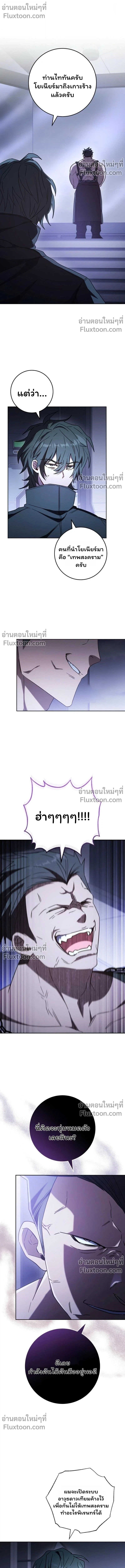 The Top Ranker’s Guide to an Aspiring Writer Life ตอนที่ 47 page 0