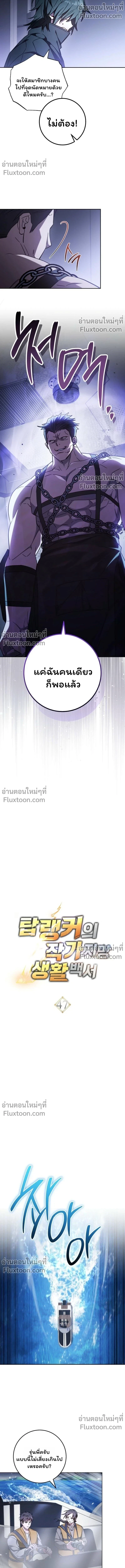 The Top Ranker’s Guide to an Aspiring Writer Life ตอนที่ 47 page 1