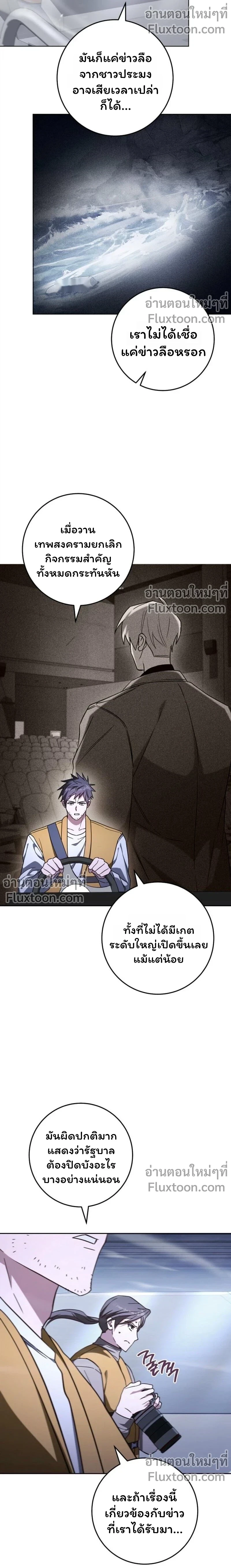 The Top Ranker’s Guide to an Aspiring Writer Life ตอนที่ 47 page 2