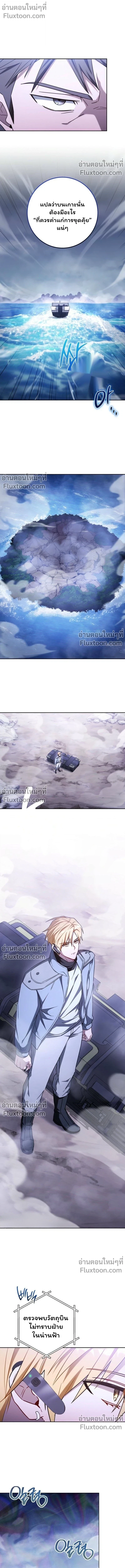 The Top Ranker’s Guide to an Aspiring Writer Life ตอนที่ 47 page 3