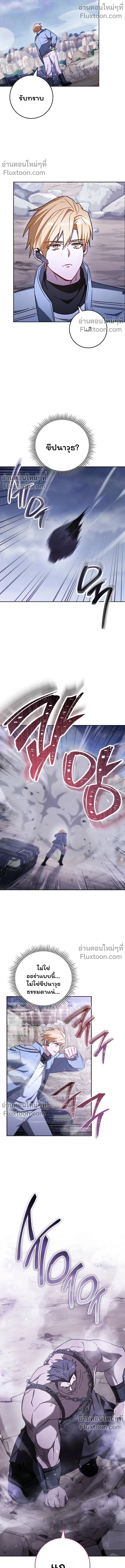 The Top Ranker’s Guide to an Aspiring Writer Life ตอนที่ 47 page 4