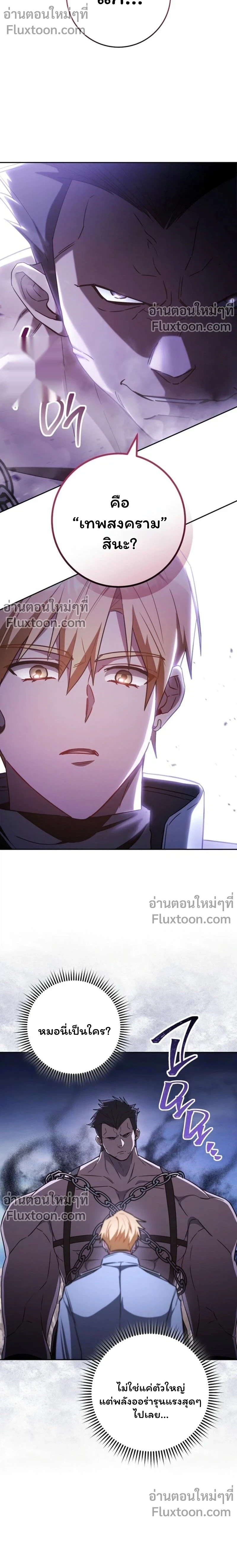 The Top Ranker’s Guide to an Aspiring Writer Life ตอนที่ 47 page 5