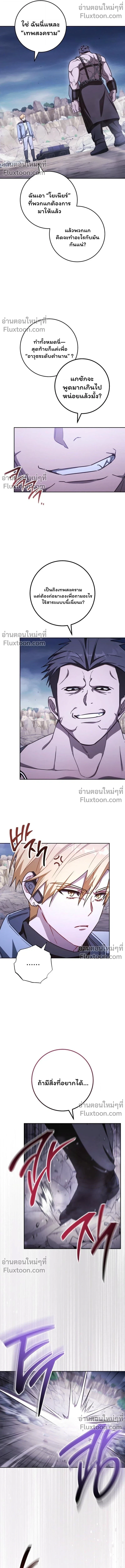 The Top Ranker’s Guide to an Aspiring Writer Life ตอนที่ 47 page 6