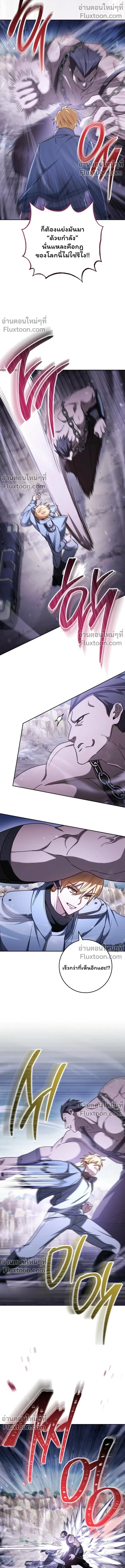 The Top Ranker’s Guide to an Aspiring Writer Life ตอนที่ 47 page 7