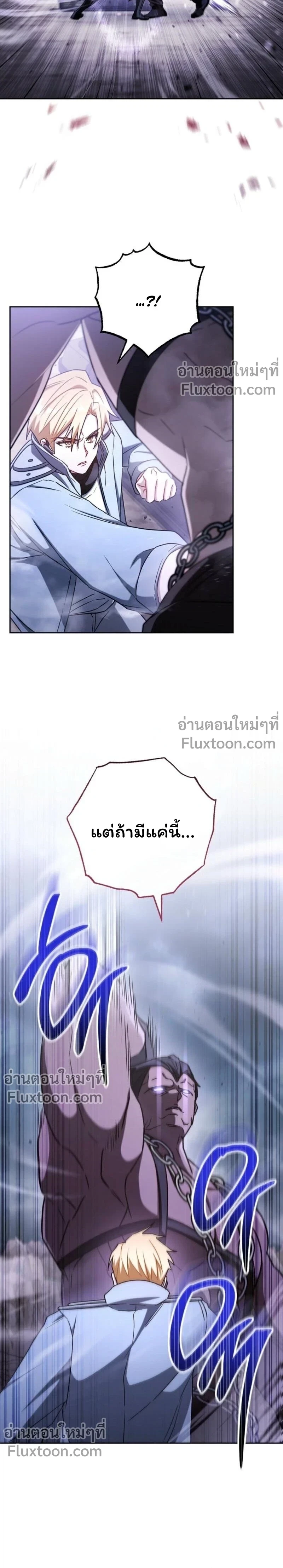 The Top Ranker’s Guide to an Aspiring Writer Life ตอนที่ 47 page 8