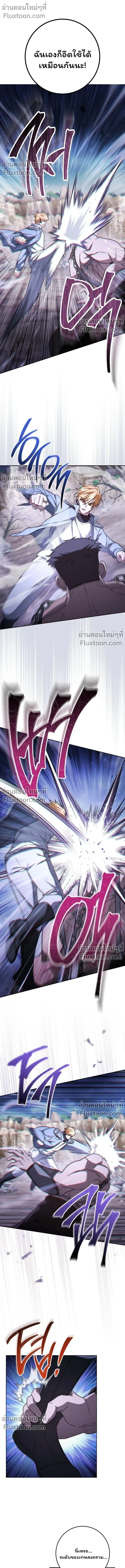 The Top Ranker’s Guide to an Aspiring Writer Life ตอนที่ 47 page 10