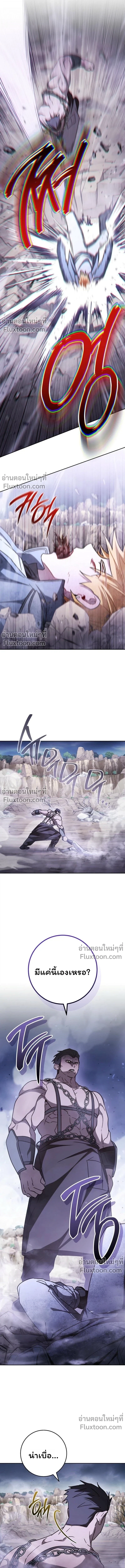 The Top Ranker’s Guide to an Aspiring Writer Life ตอนที่ 47 page 12