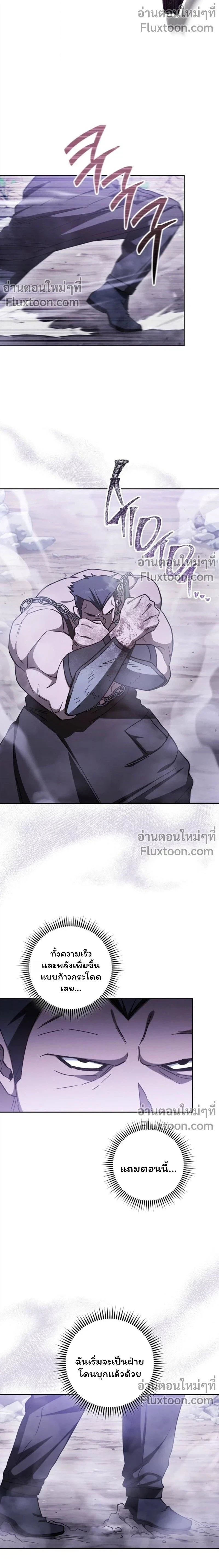 The Top Ranker’s Guide to an Aspiring Writer Life ตอนที่ 47 page 14