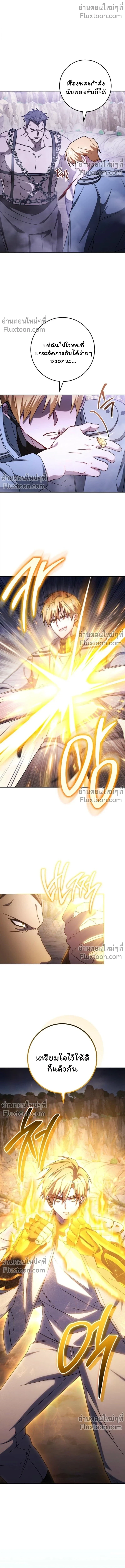 The Top Ranker’s Guide to an Aspiring Writer Life ตอนที่ 47 page 15