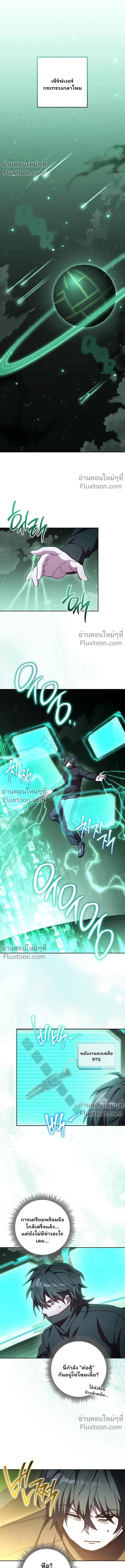 The Top Ranker’s Guide to an Aspiring Writer Life ตอนที่ 47 page 16