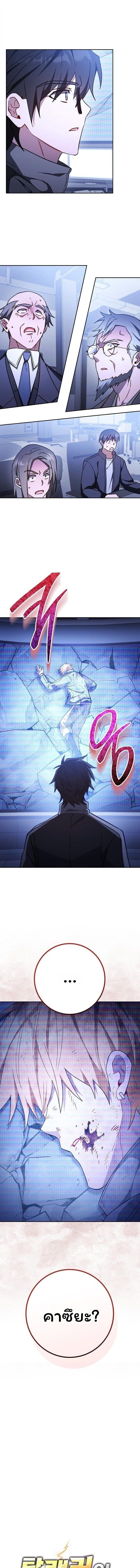 The Top Ranker’s Guide to an Aspiring Writer Life ตอนที่ 49 page 0