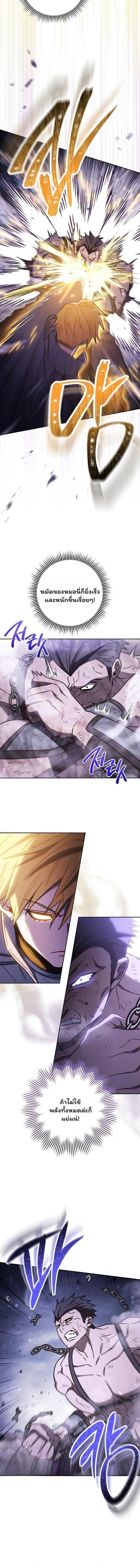 The Top Ranker’s Guide to an Aspiring Writer Life ตอนที่ 49 page 2