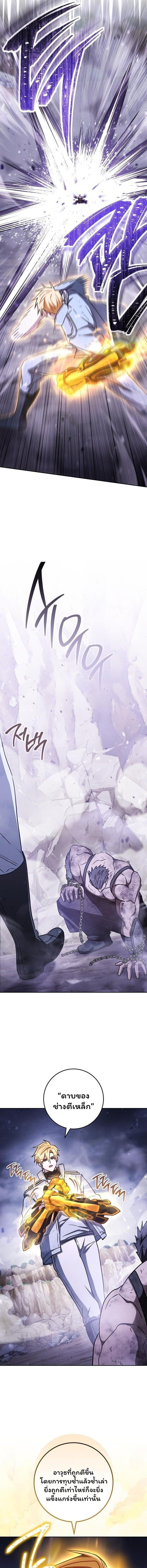 The Top Ranker’s Guide to an Aspiring Writer Life ตอนที่ 49 page 4