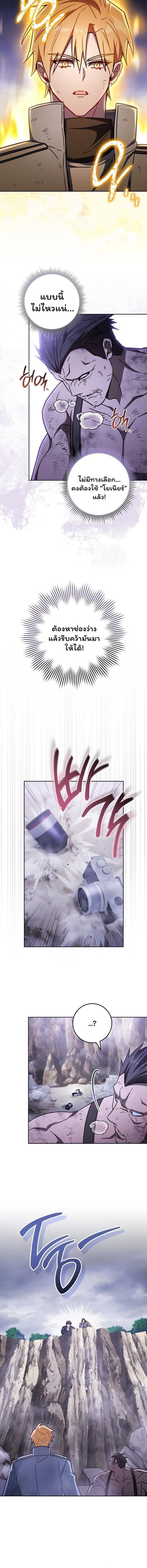 The Top Ranker’s Guide to an Aspiring Writer Life ตอนที่ 49 page 5