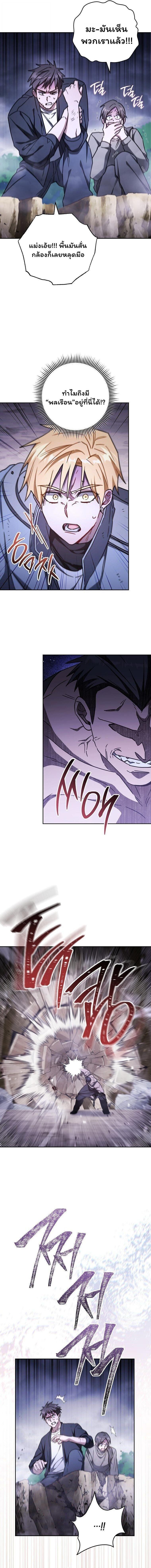 The Top Ranker’s Guide to an Aspiring Writer Life ตอนที่ 49 page 6