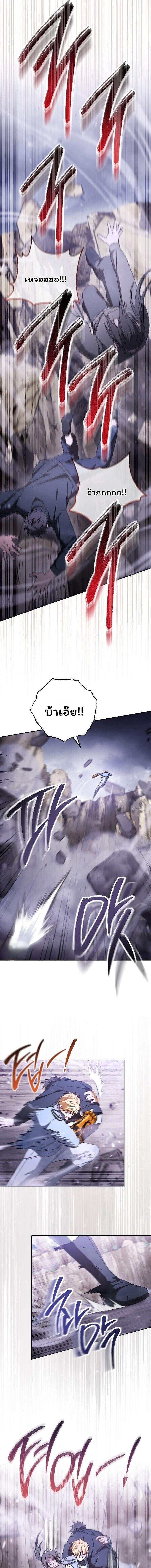 The Top Ranker’s Guide to an Aspiring Writer Life ตอนที่ 49 page 7