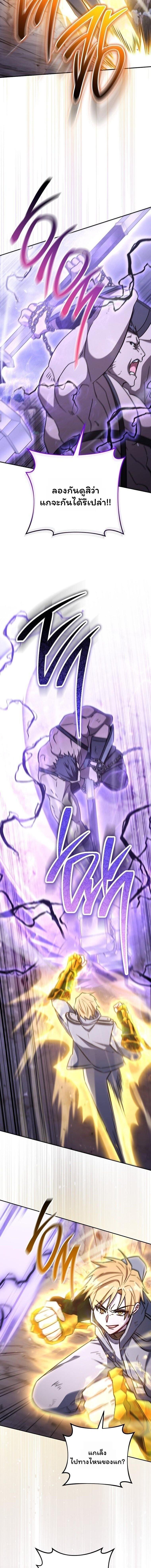The Top Ranker’s Guide to an Aspiring Writer Life ตอนที่ 49 page 10