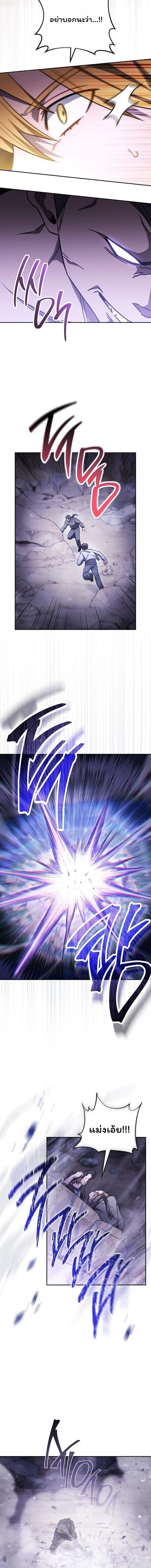 The Top Ranker’s Guide to an Aspiring Writer Life ตอนที่ 49 page 11
