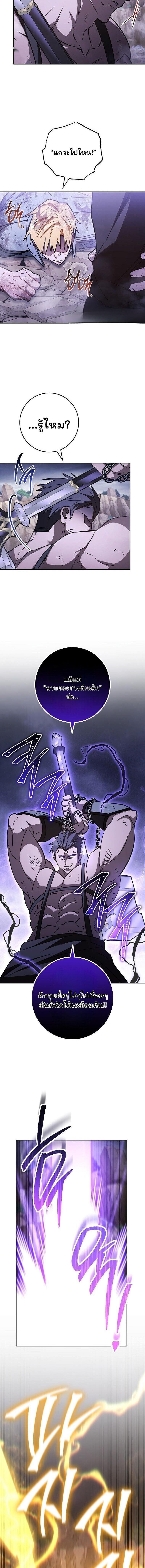 The Top Ranker’s Guide to an Aspiring Writer Life ตอนที่ 49 page 13