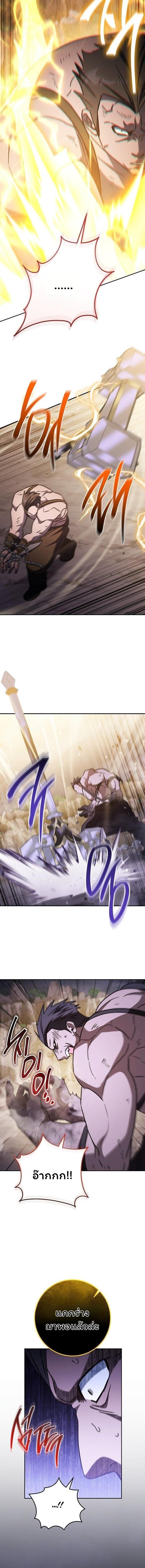 The Top Ranker’s Guide to an Aspiring Writer Life ตอนที่ 49 page 14