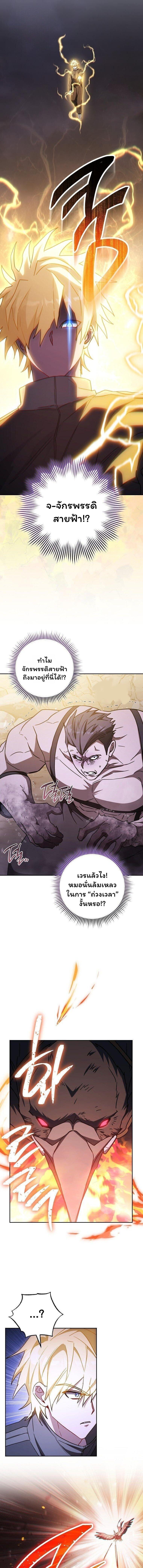 The Top Ranker’s Guide to an Aspiring Writer Life ตอนที่ 49 page 15