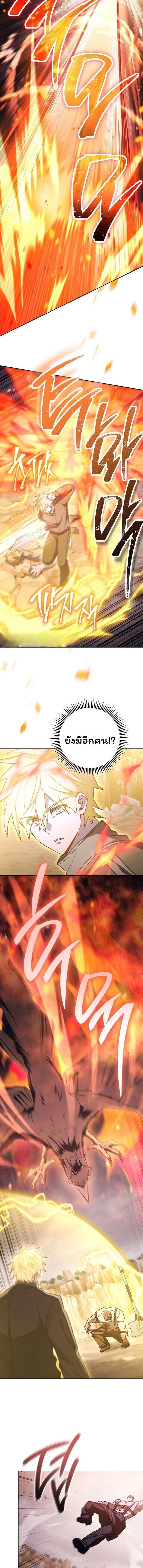 The Top Ranker’s Guide to an Aspiring Writer Life ตอนที่ 49 page 16