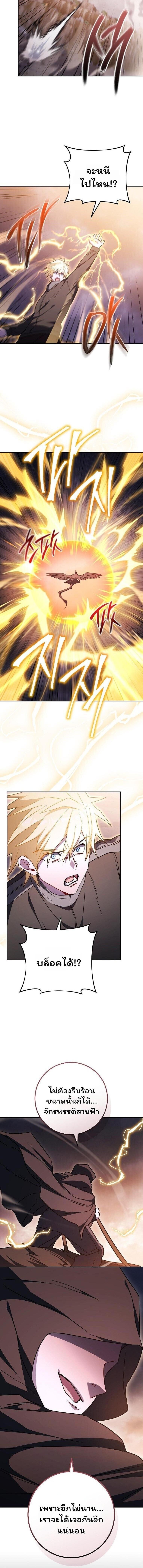 The Top Ranker’s Guide to an Aspiring Writer Life ตอนที่ 49 page 17