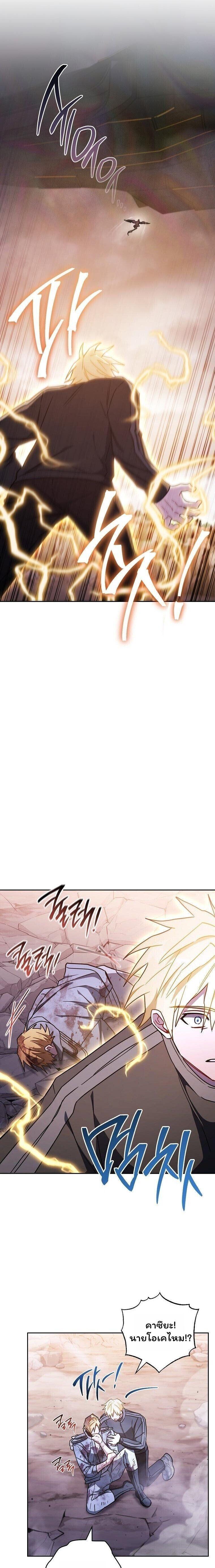 The Top Ranker’s Guide to an Aspiring Writer Life ตอนที่ 49 page 18