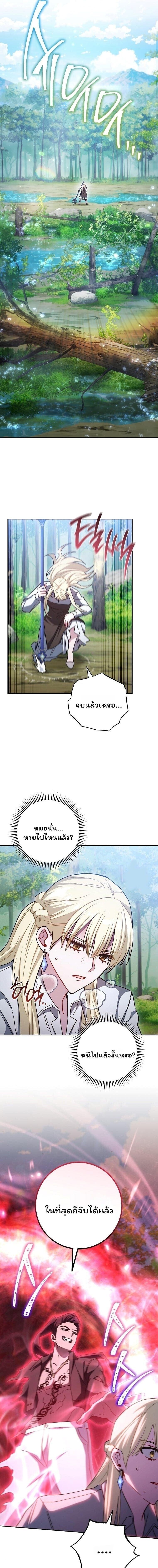 The Top Ranker’s Guide to an Aspiring Writer Life ตอนที่ 52 page 10