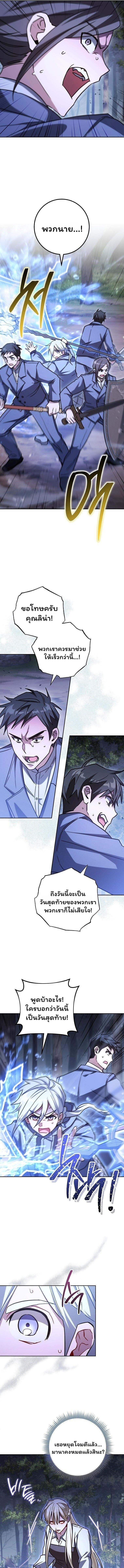 The Top Ranker’s Guide to an Aspiring Writer Life ตอนที่ 53 page 10