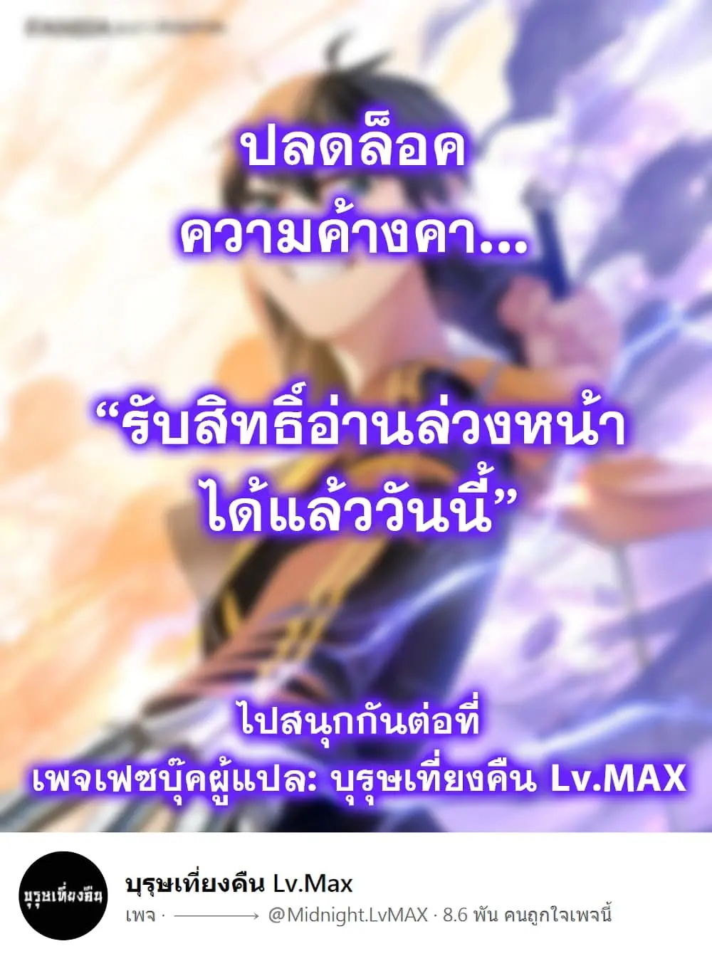 The Tutorial is Too Hard โลกฝึกสอนสุดโหดร้าย ตอนที่ 4 page 13