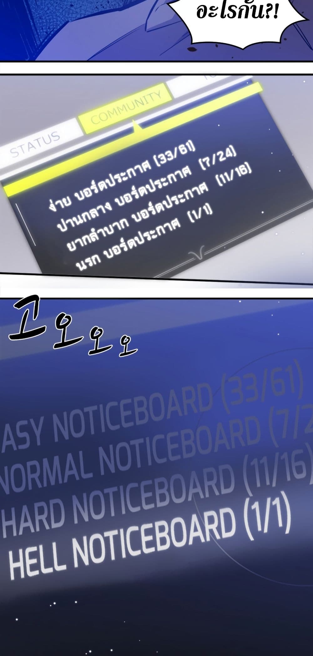 The Tutorial is Too Hard โลกฝึกสอนสุดโหดร้าย ตอนที่ 6 page 3