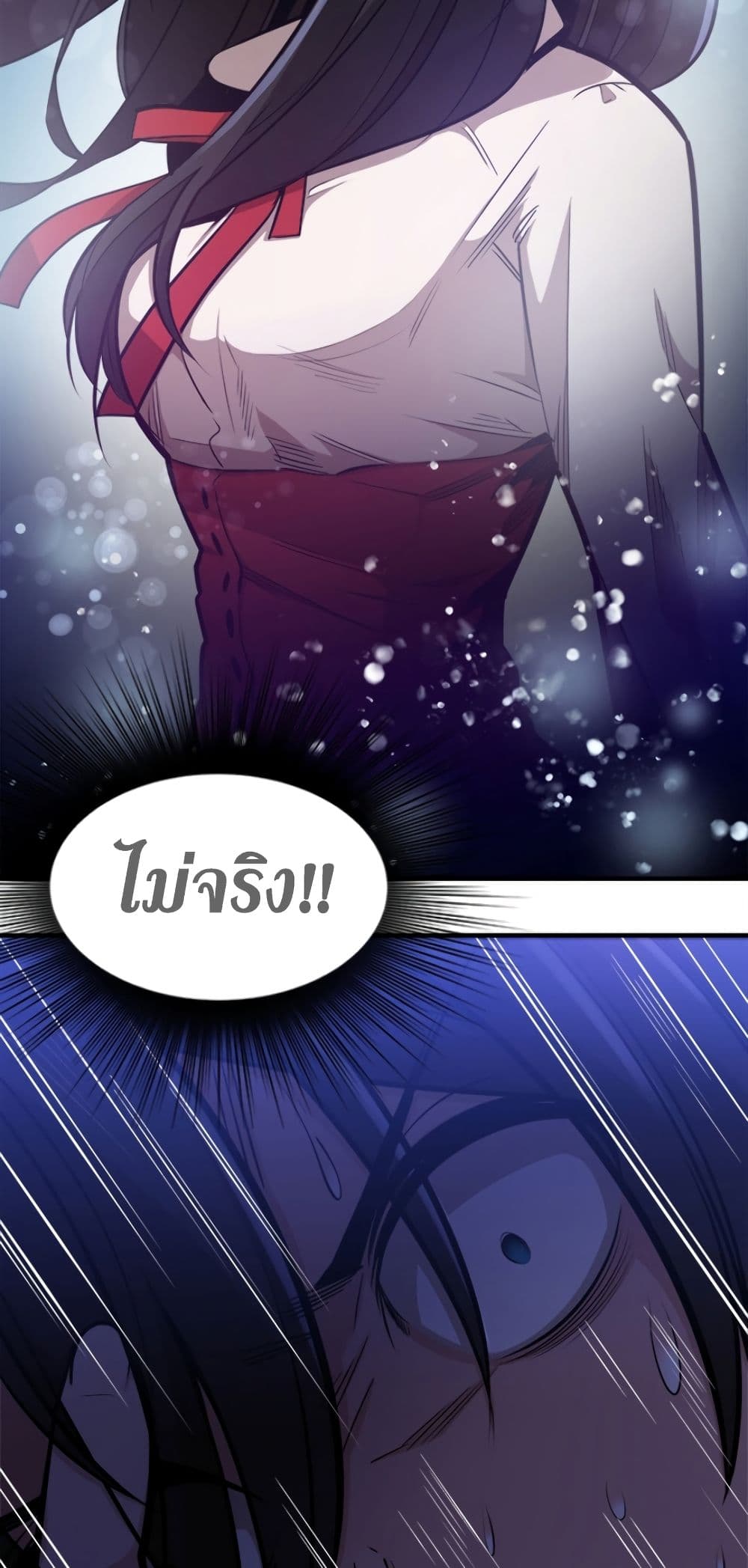 The Tutorial is Too Hard โลกฝึกสอนสุดโหดร้าย ตอนที่ 6 page 6