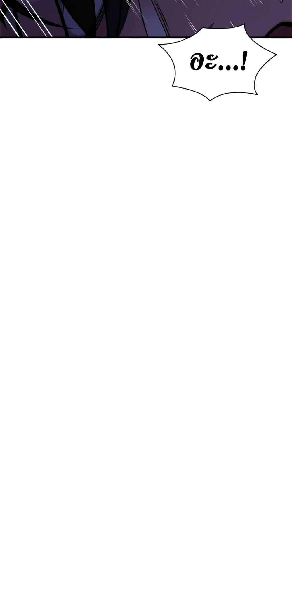 The Tutorial is Too Hard โลกฝึกสอนสุดโหดร้าย ตอนที่ 6 page 7