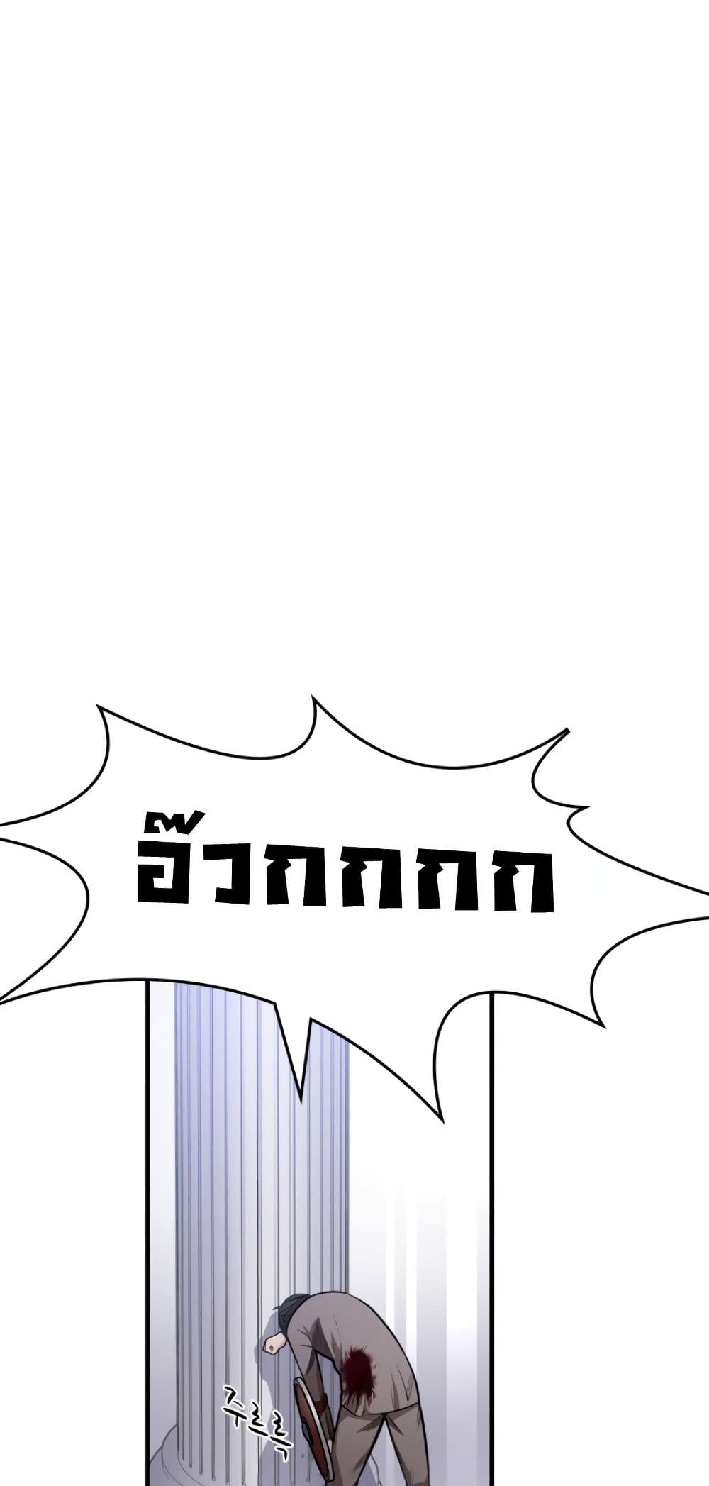 The Tutorial is Too Hard โลกฝึกสอนสุดโหดร้าย ตอนที่ 6 page 8