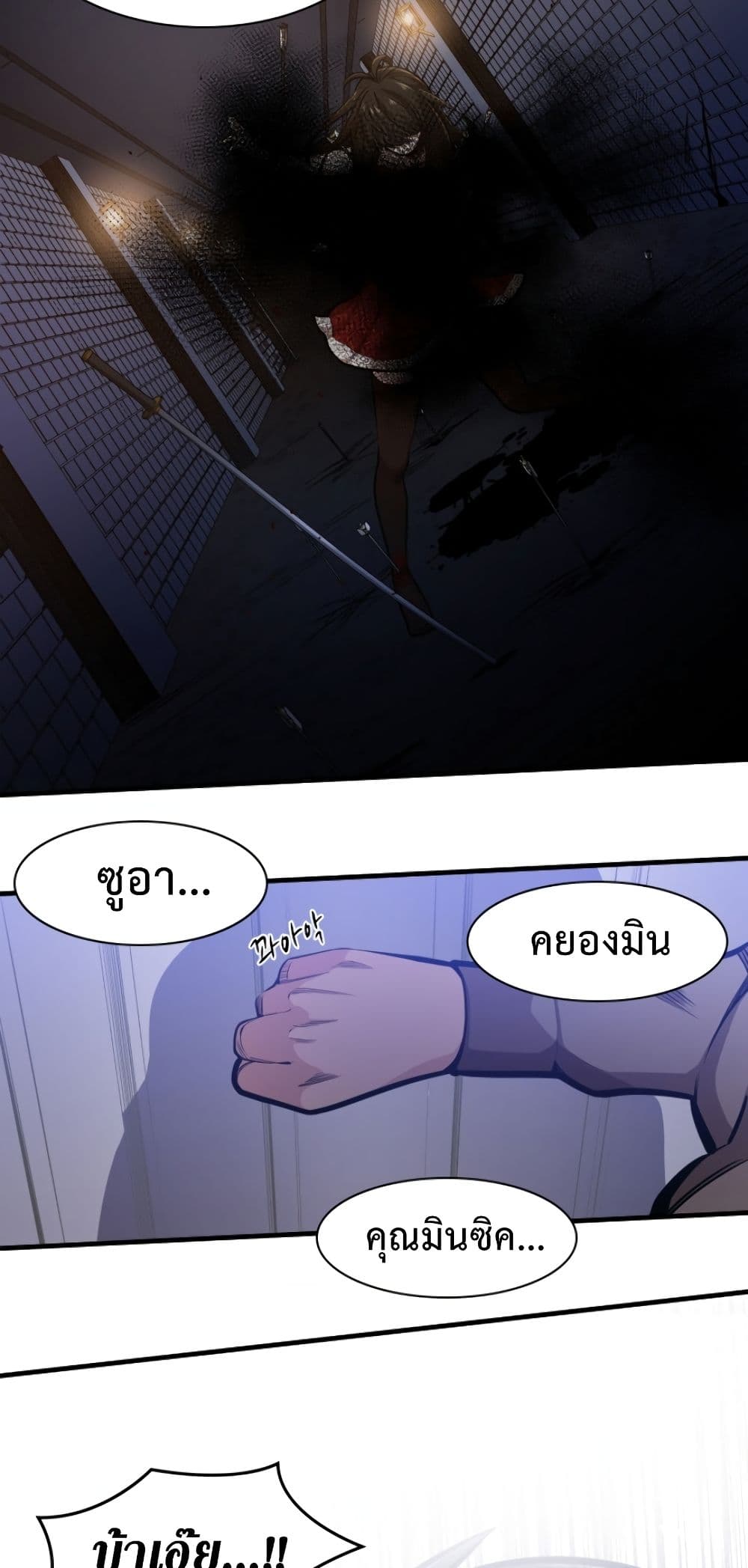 The Tutorial is Too Hard โลกฝึกสอนสุดโหดร้าย ตอนที่ 6 page 10