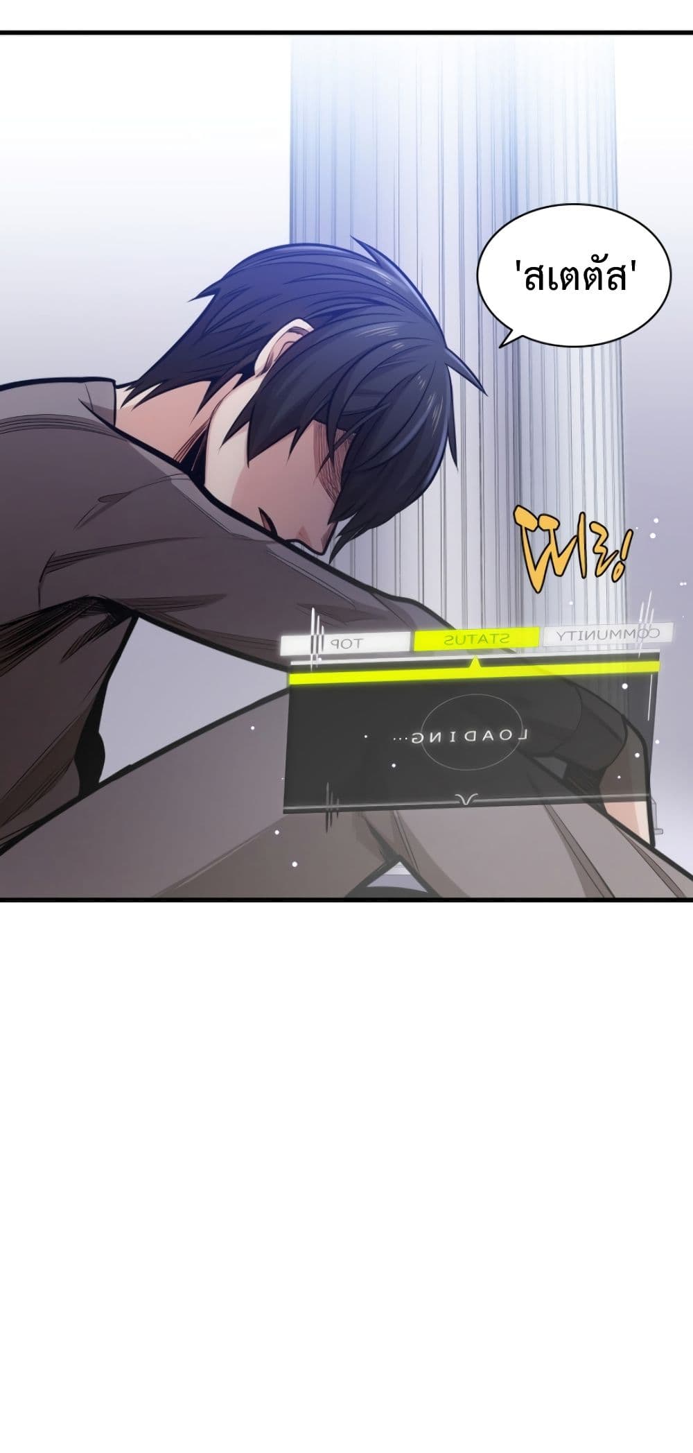 The Tutorial is Too Hard โลกฝึกสอนสุดโหดร้าย ตอนที่ 6 page 13