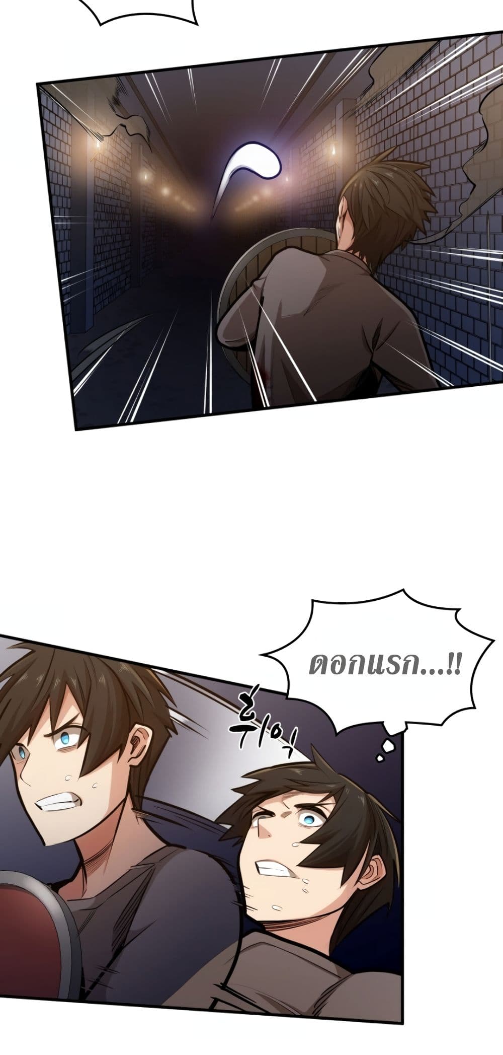 The Tutorial is Too Hard โลกฝึกสอนสุดโหดร้าย ตอนที่ 6 page 26