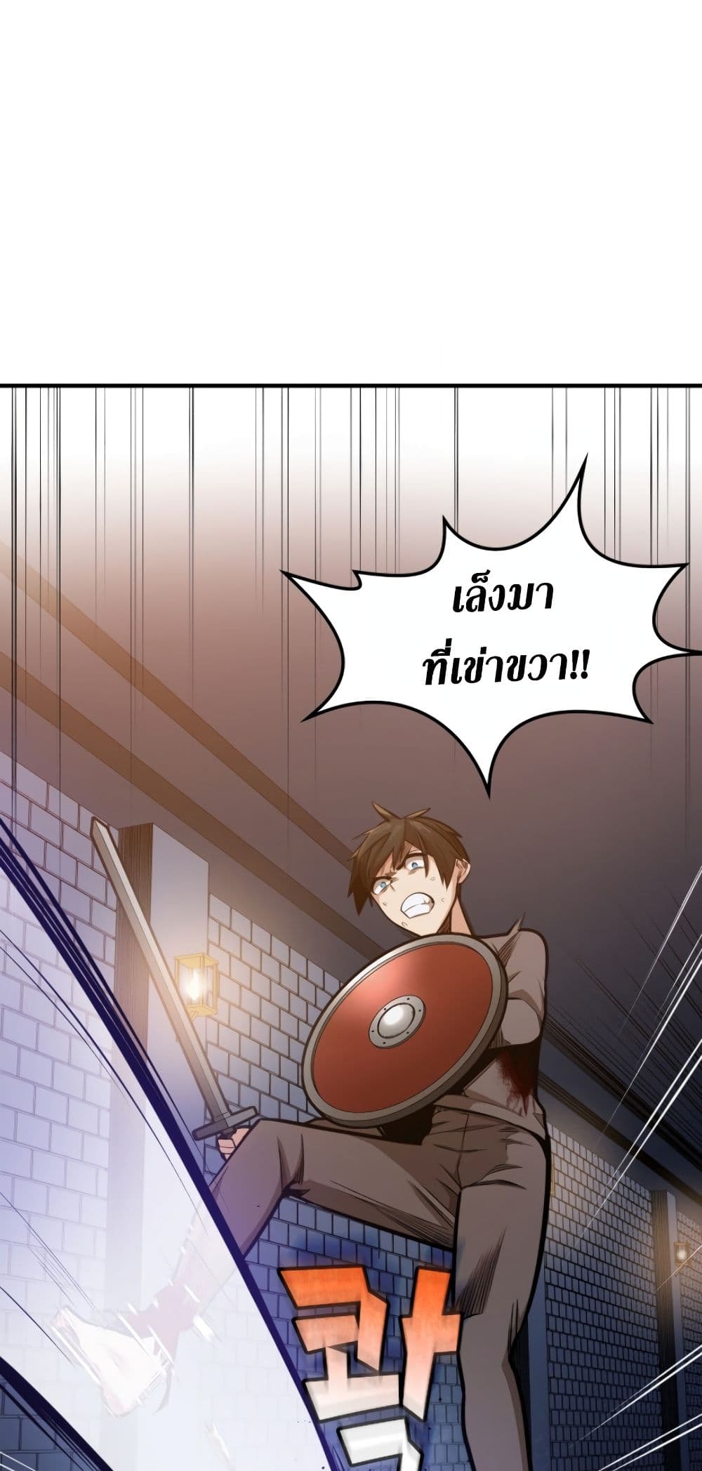 The Tutorial is Too Hard โลกฝึกสอนสุดโหดร้าย ตอนที่ 6 page 27