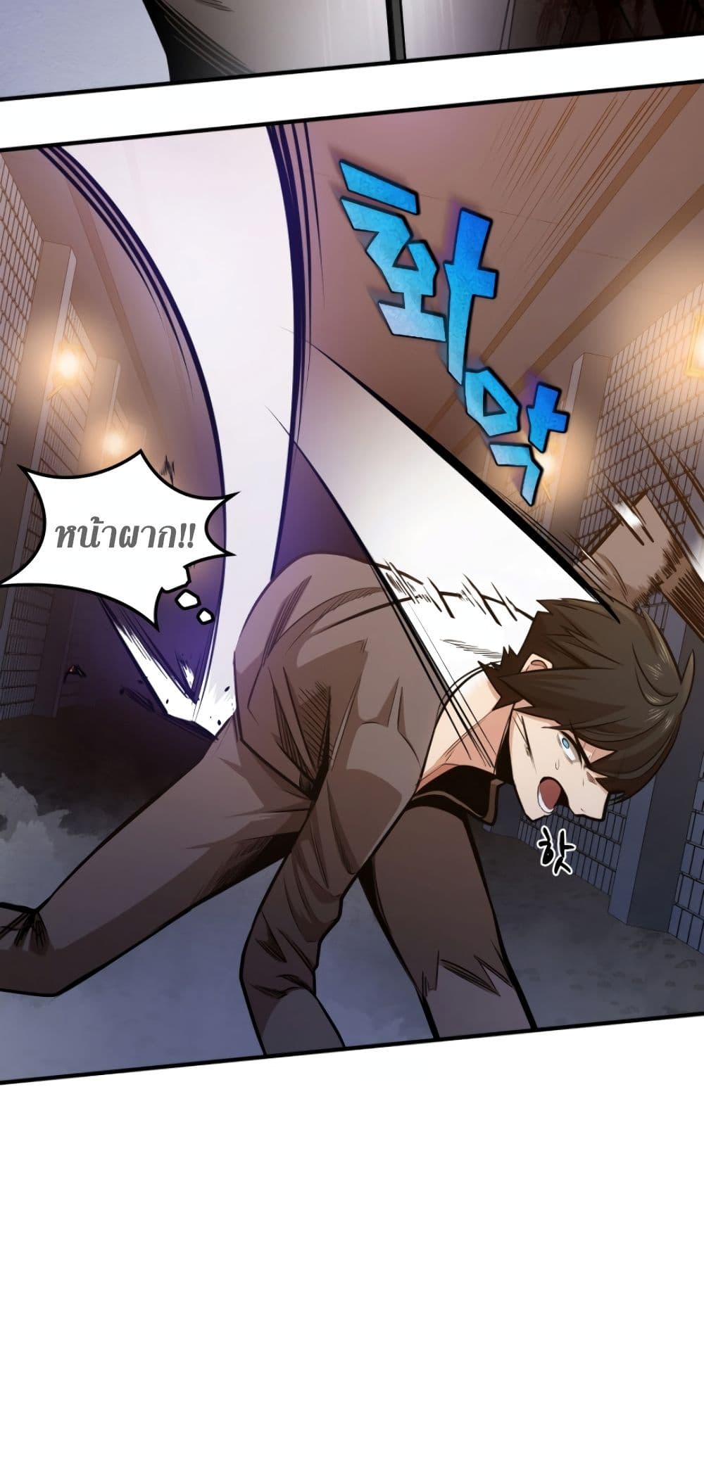 The Tutorial is Too Hard โลกฝึกสอนสุดโหดร้าย ตอนที่ 6 page 33