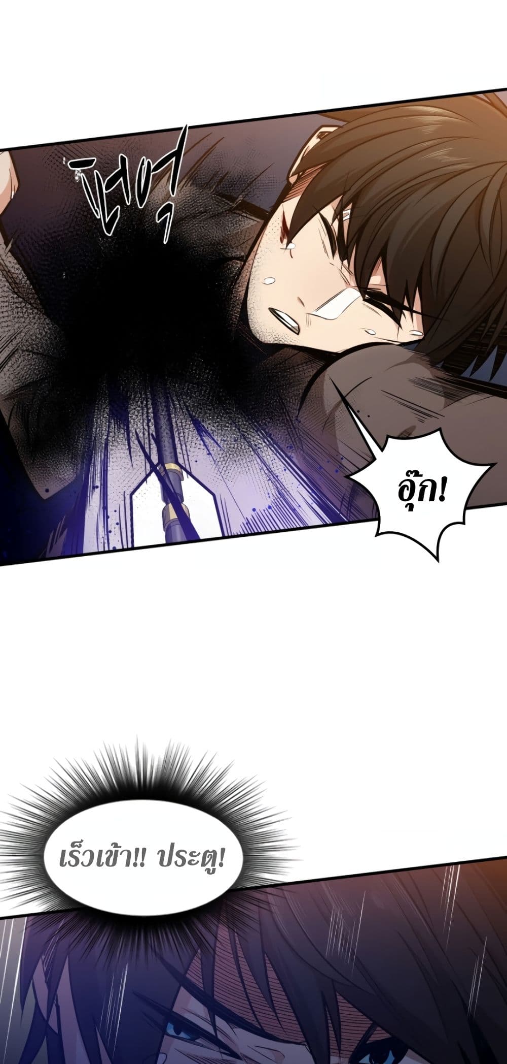 The Tutorial is Too Hard โลกฝึกสอนสุดโหดร้าย ตอนที่ 6 page 39