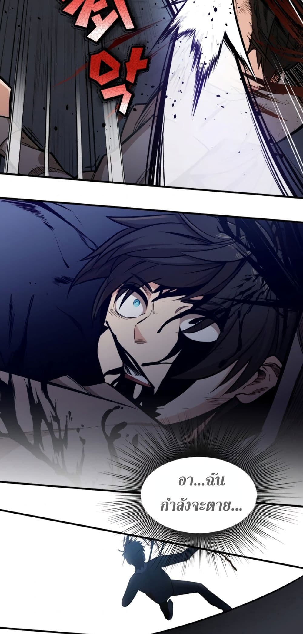 The Tutorial is Too Hard โลกฝึกสอนสุดโหดร้าย ตอนที่ 6 page 44