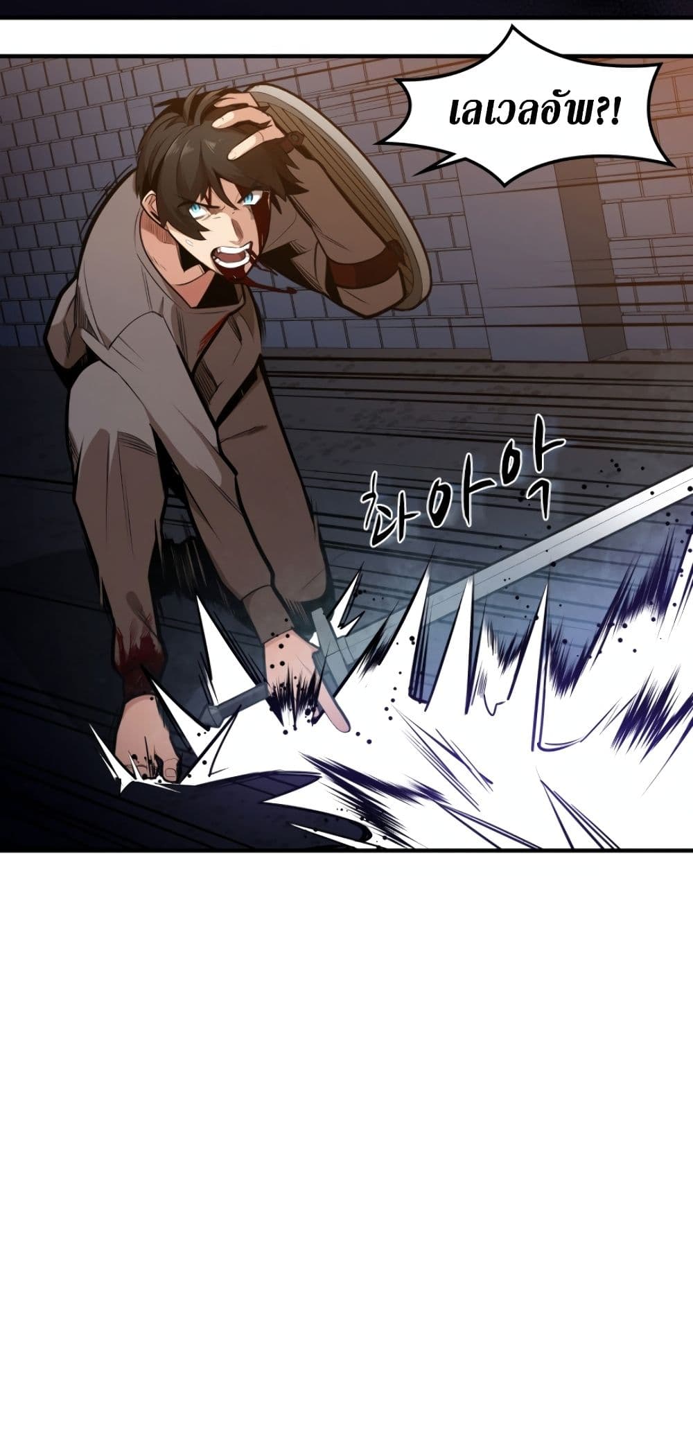 The Tutorial is Too Hard โลกฝึกสอนสุดโหดร้าย ตอนที่ 6 page 46