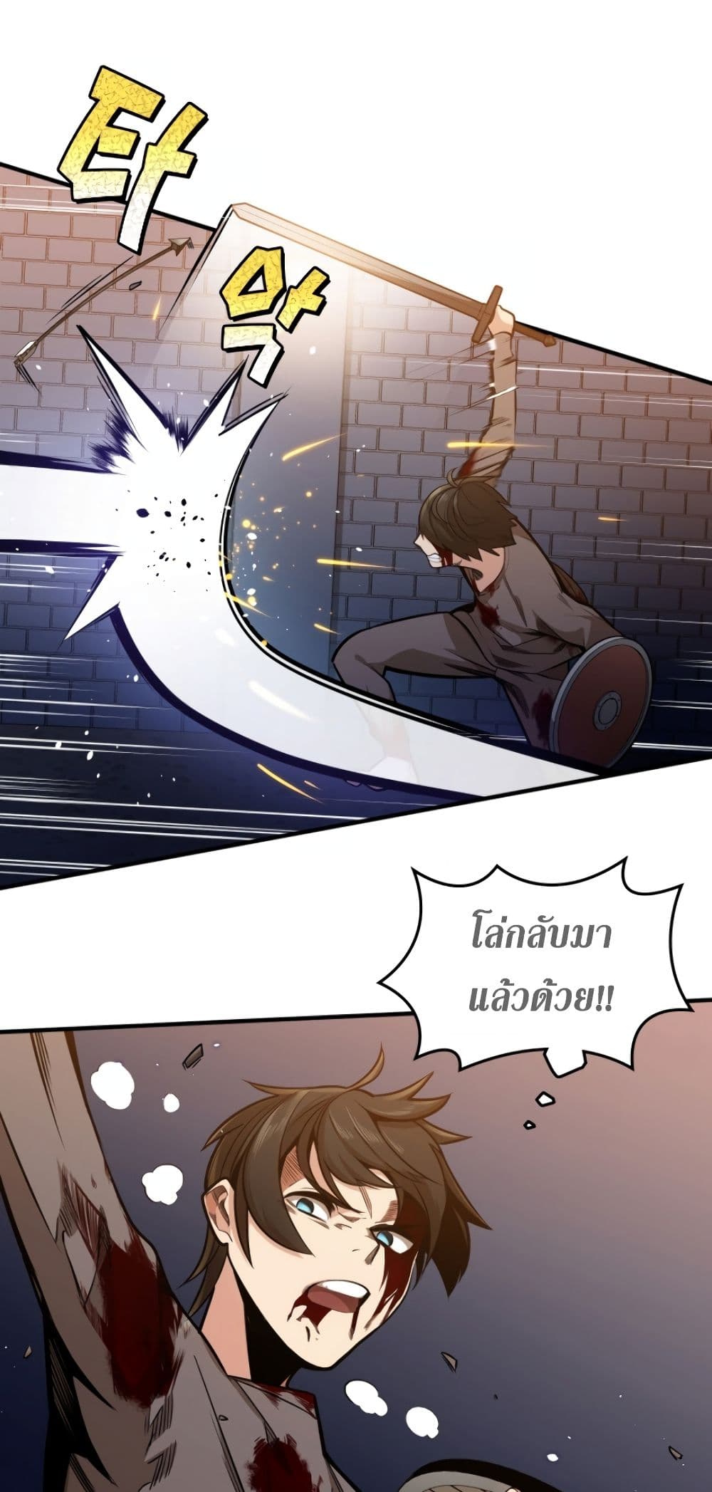 The Tutorial is Too Hard โลกฝึกสอนสุดโหดร้าย ตอนที่ 6 page 48