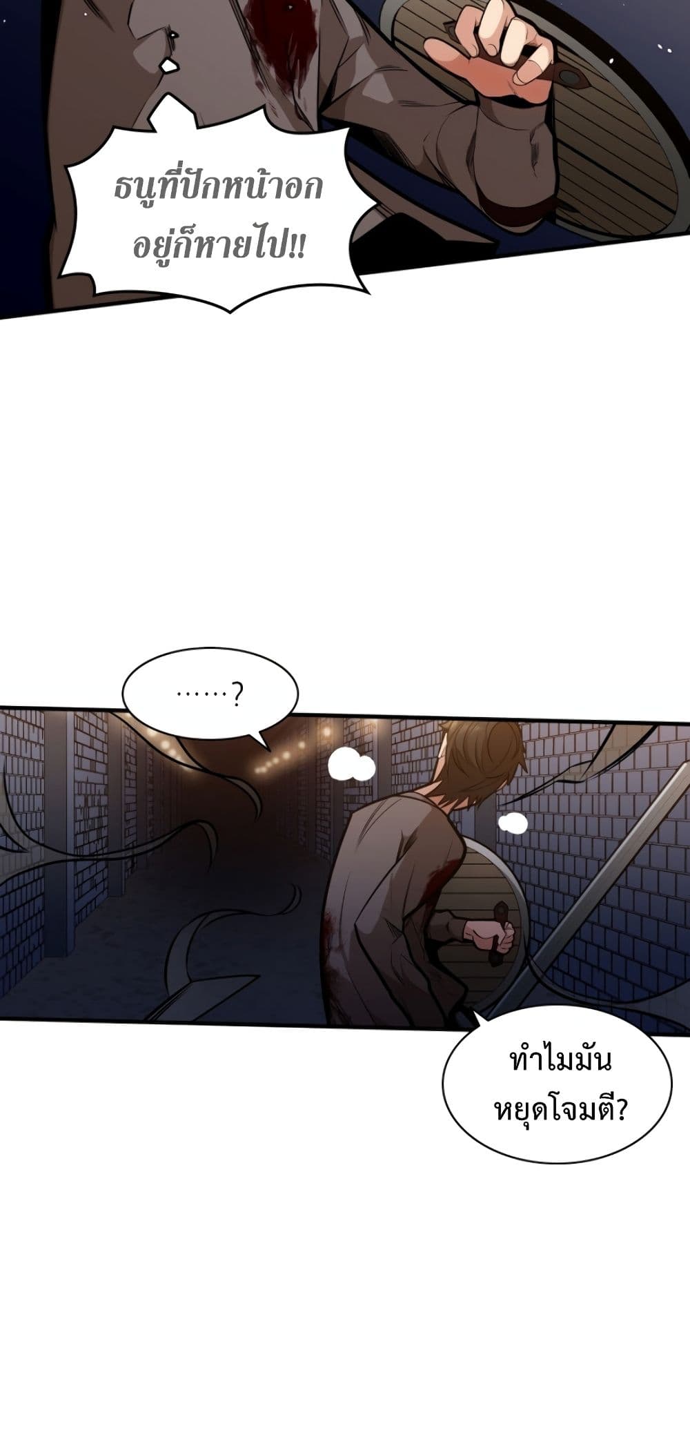 The Tutorial is Too Hard โลกฝึกสอนสุดโหดร้าย ตอนที่ 6 page 49